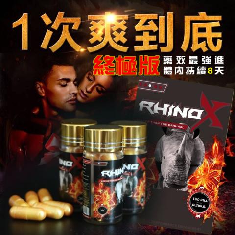 美國進口正品Rhino犀牛X終極版 男性保健品成人性用品持久延時勃起口服 美國進口正品Rhino犀牛X終極版 男性保健品成人性用品持久延時勃起口服